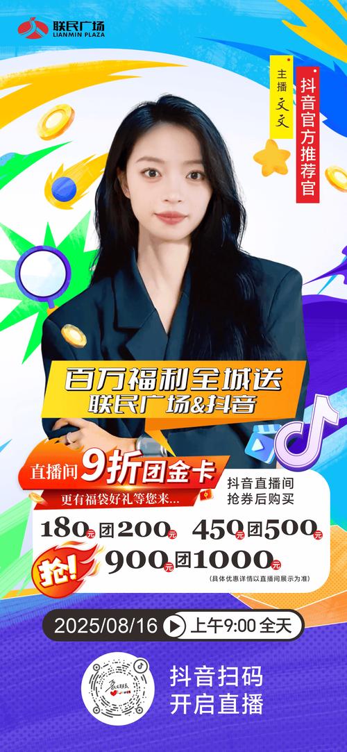 卡盟抖音代币，让您的抖音内容焕发新机，助力快速增长！