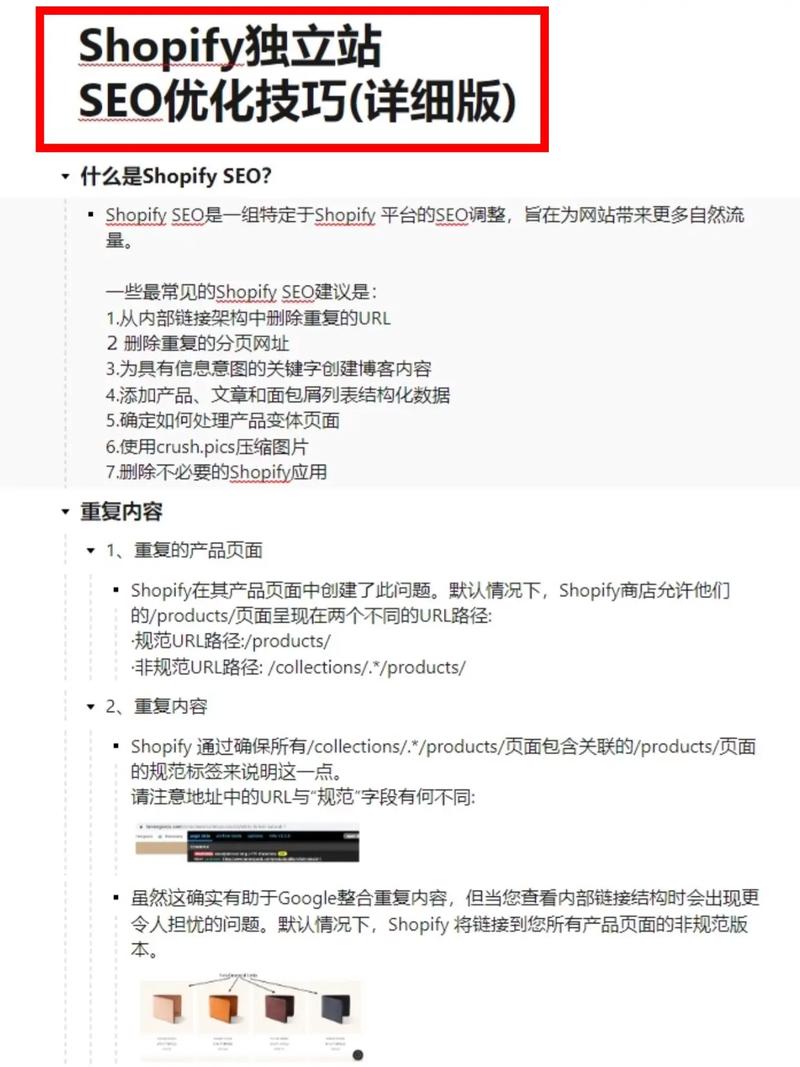 购物网站SEO优化指南，从关键词到技术都已掌握，现在来！