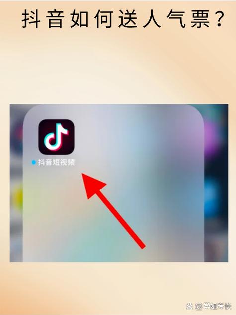 一、抖音如何双击