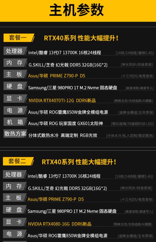 i9电脑，高端笔记本的完美配对，满足你的所有需求