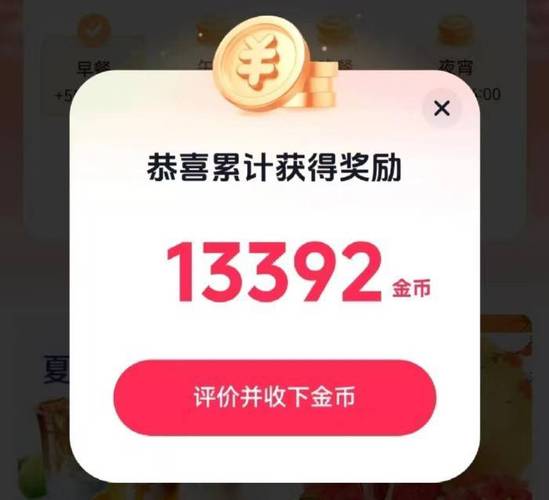 抖音刷赞之道，如何利用秒到账提升收益？