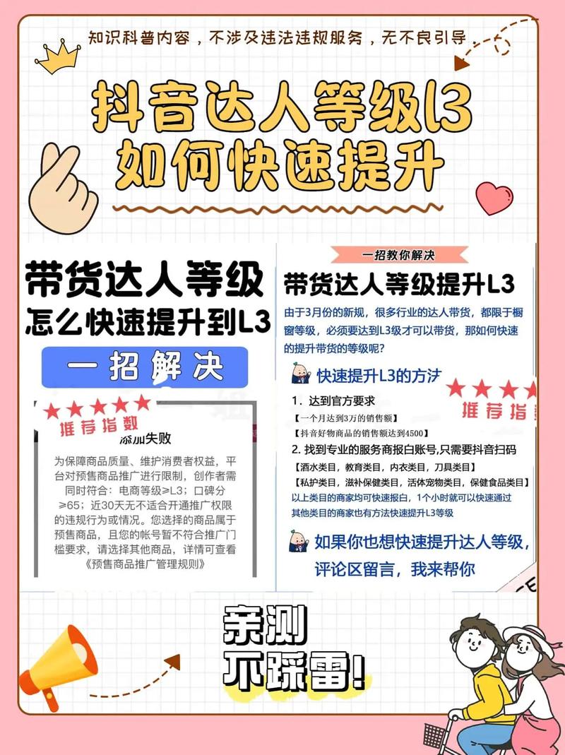 快手秒评论与抖音双击，提升用户价值的实用技巧