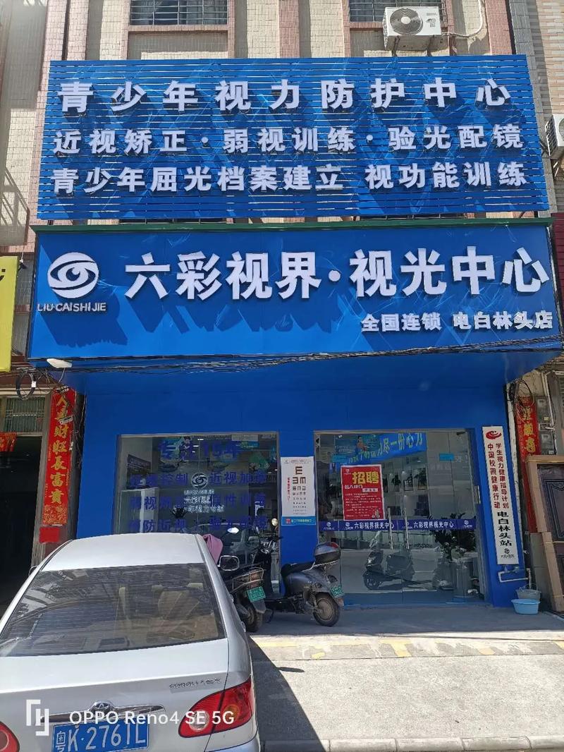 沭阳新新视窗网络科技