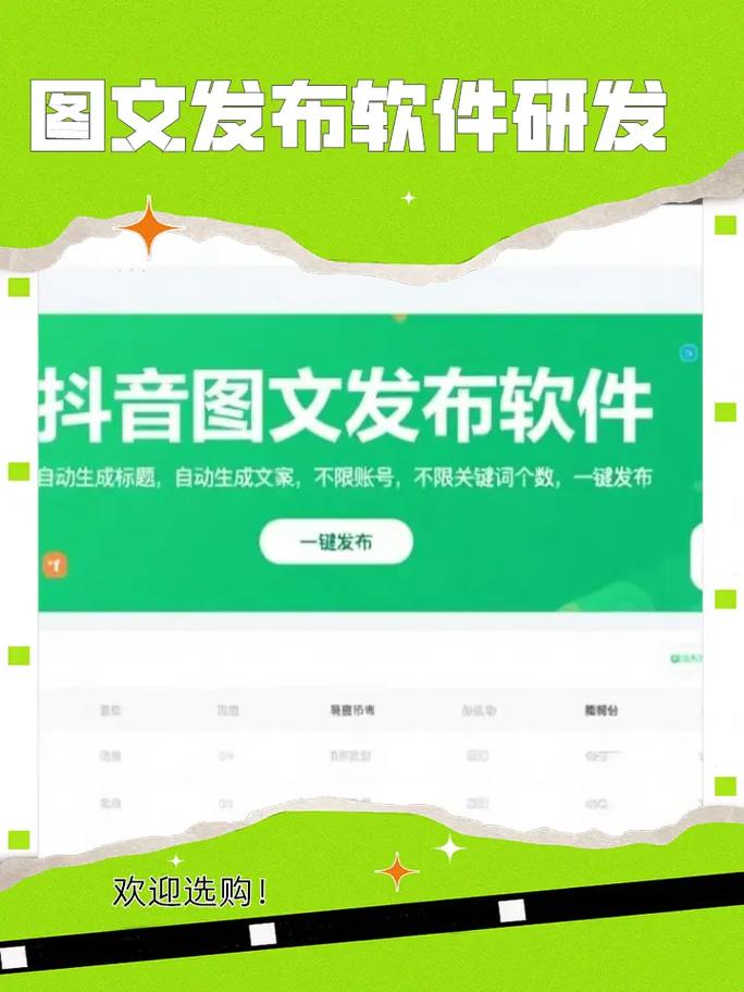 快手、微信支付、抖音代刷，高效提升业务效率的3大工具指南