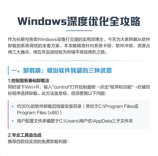 如何高效配置电脑，从基础到优化