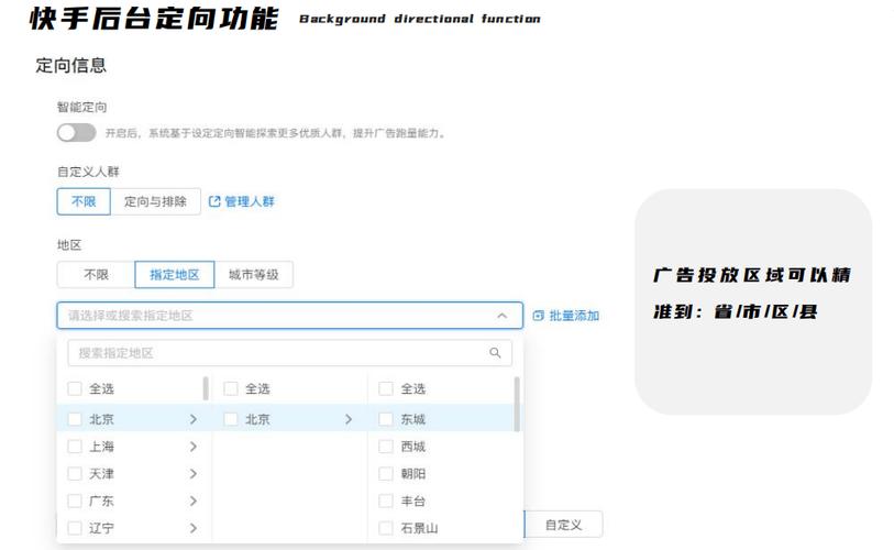 快手刷双击秒刷免费低价，高效优化广告投放指南