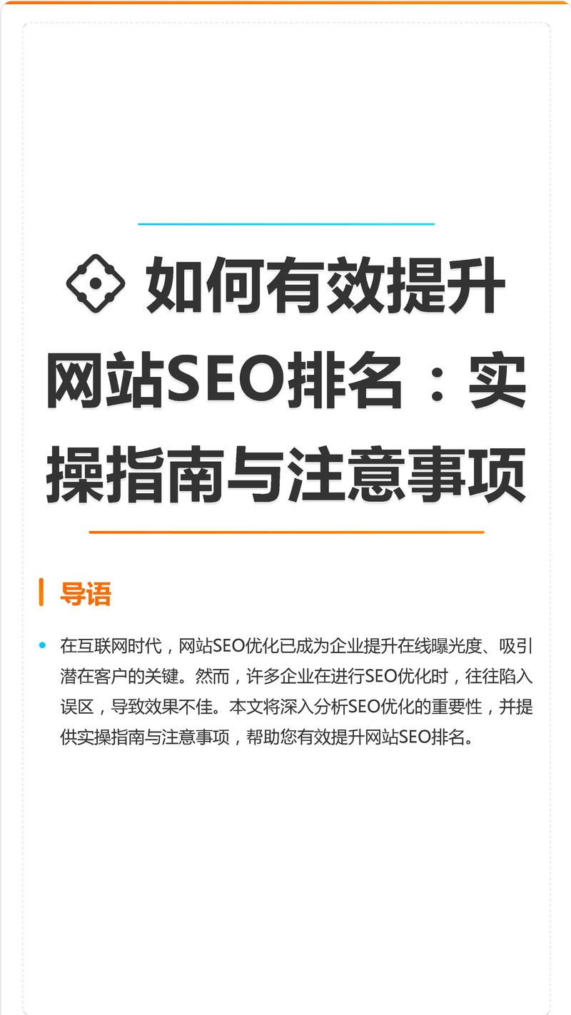 北京SEO+SEM职场人必读指南
