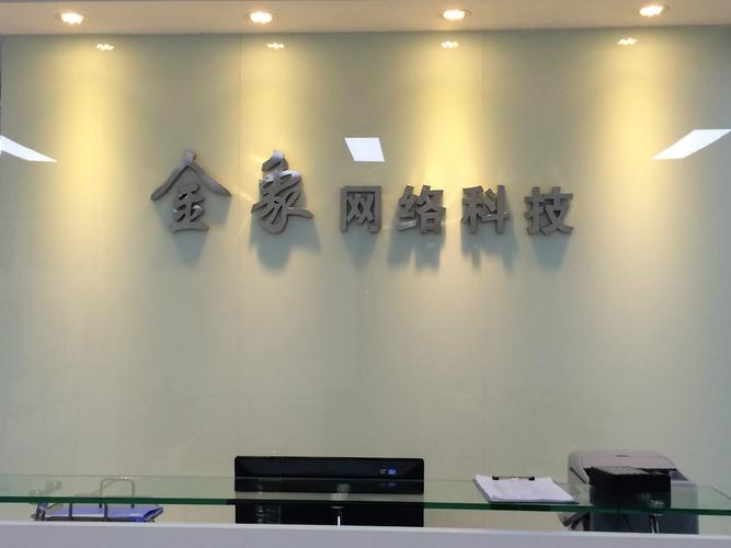 西安网络公司，你值得信赖的家网络品牌