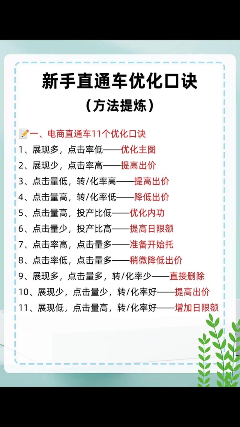 如何快速优化快手内容？从步骤到技巧，全面指南