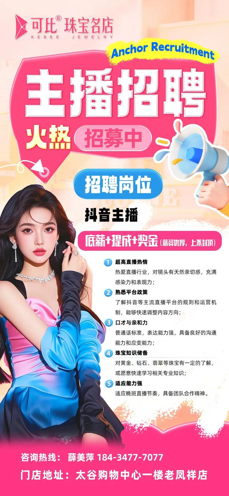 抖音赞平台兼职与ks直播员兼职，你真的想成为直播大神吗？