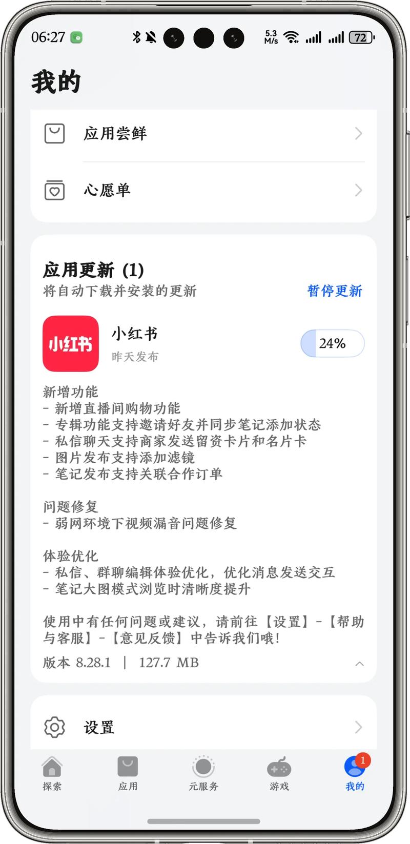 小红薯，通过自助平台提升品牌曝光