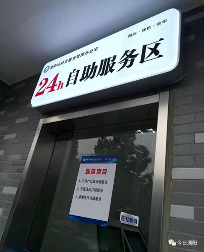 24小时自助服务，你的新选择