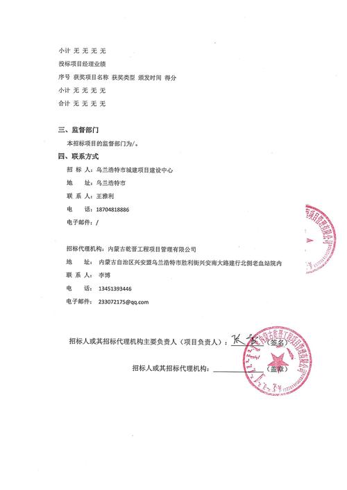 什么是乌兰浩特网络公司？