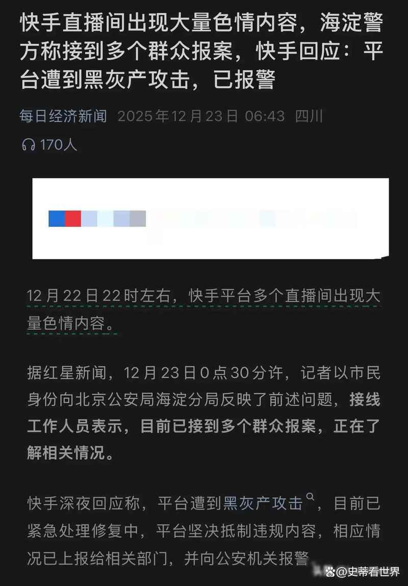 快手刷屏双击功能无反应，代刷软件违法？这些你得知道