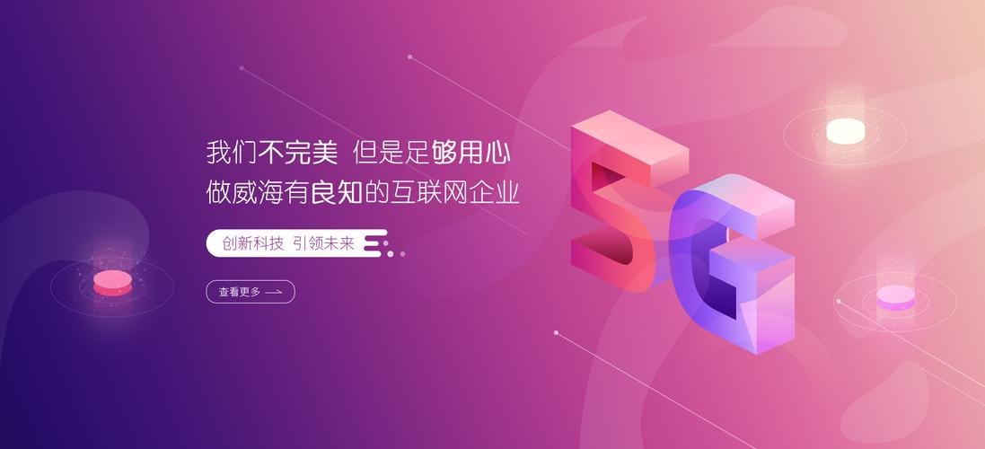 威海网络公司哪家专业？你值得信赖的网络解决方案