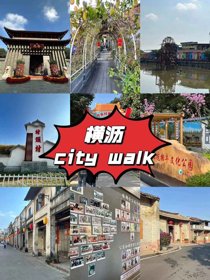 横沥，建筑与现代生活的完美结合