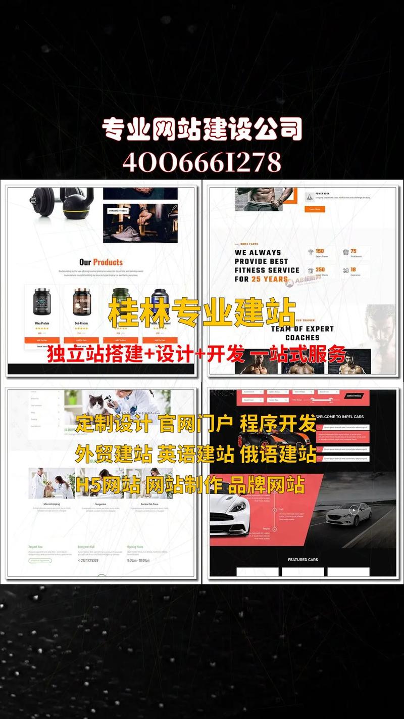 探索桂林网站建设的高效之道