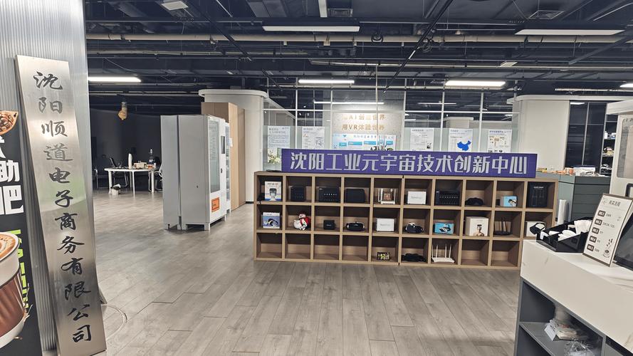 沈阳网络系统有限公司，助力数字化转型的贴心伙伴