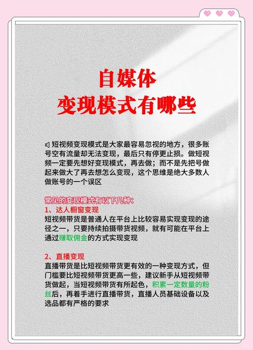 自媒体作者，如何打造成功的内容生态