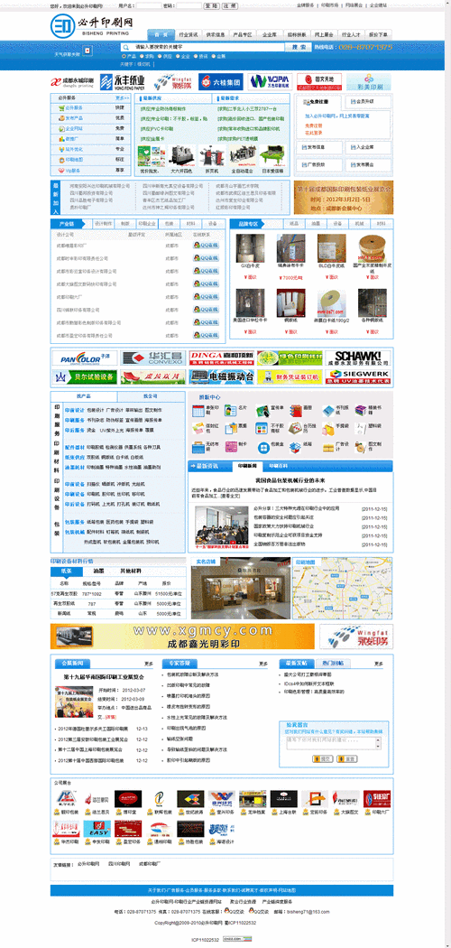 印刷企业如何布局精准的印刷网站