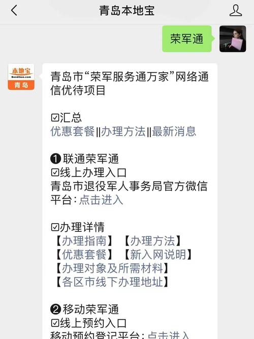 青岛网络公司联系方式指南