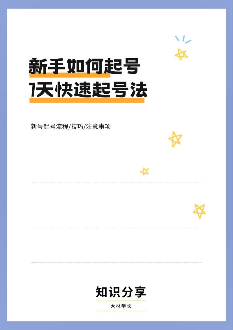 如何在抖音快速建立账号，快速涨粉？