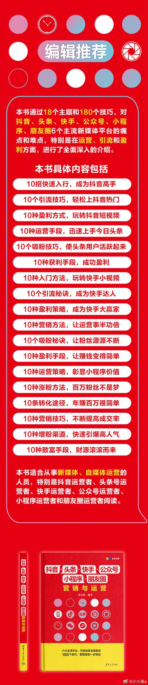 猿子带小熊刷花,快手新号秒刷业务策略指南