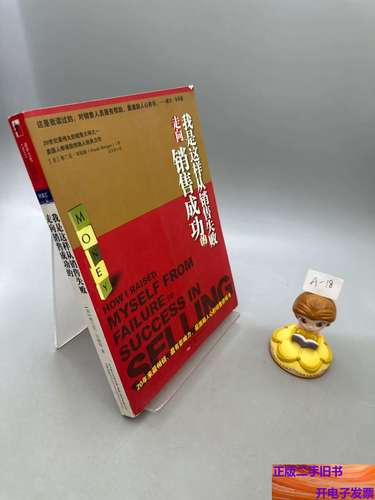 营销成功的关键，从失败到成功