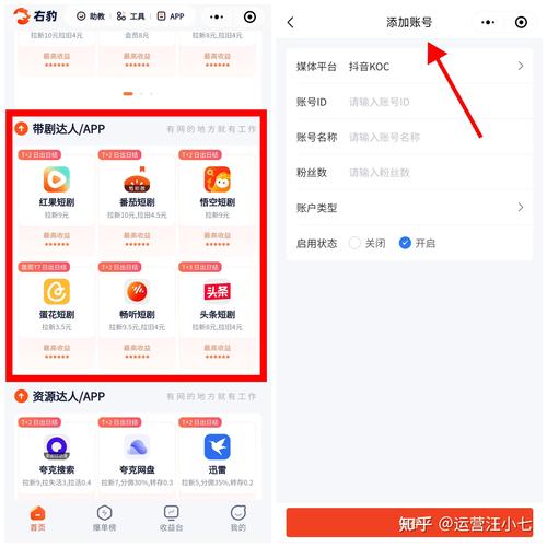 小熊自助下单平台如何与快手刷评论内容合作,助力短视频平台崛起