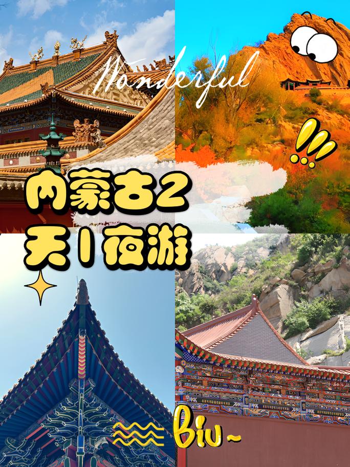 包头四方网络商城，探索内蒙古旅游与购物的完美结合