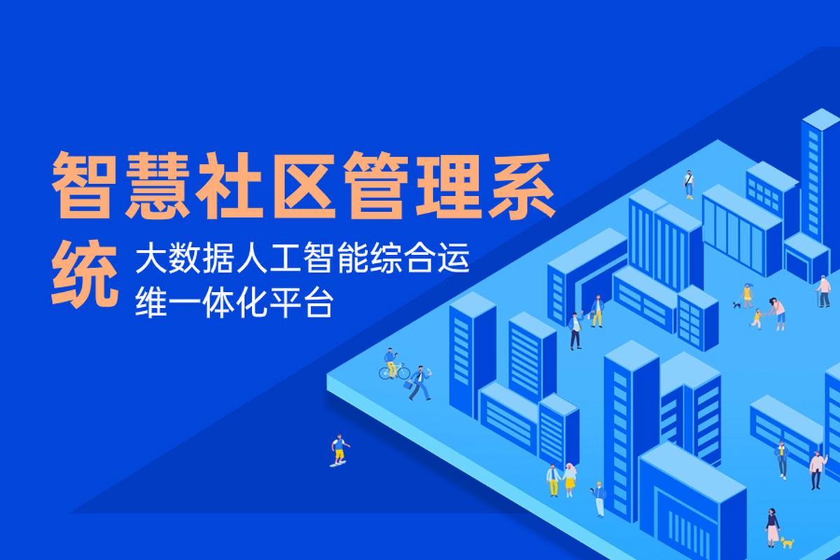 福州二两网络有限公司，助力智慧社区，构建智能网络新未来