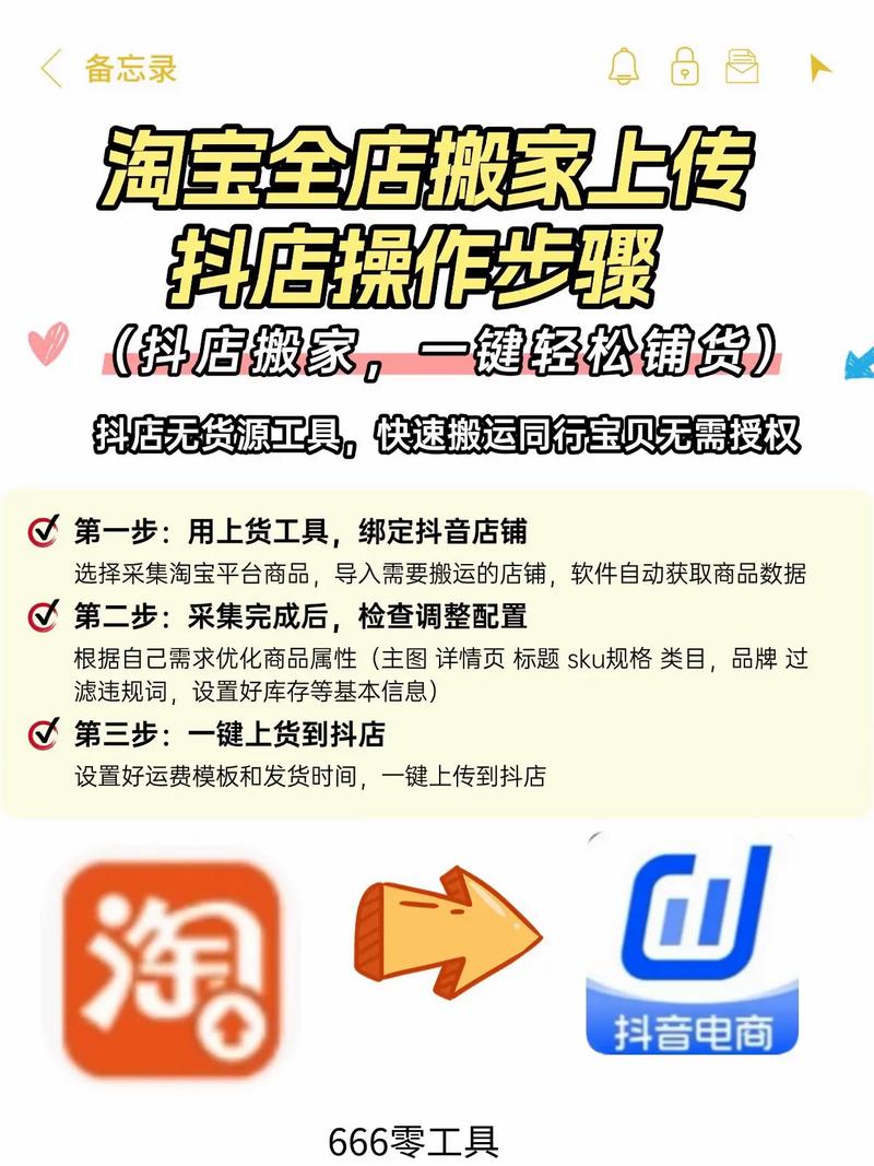 如何用抖音刷到KSS平台？tips 免费工具推荐