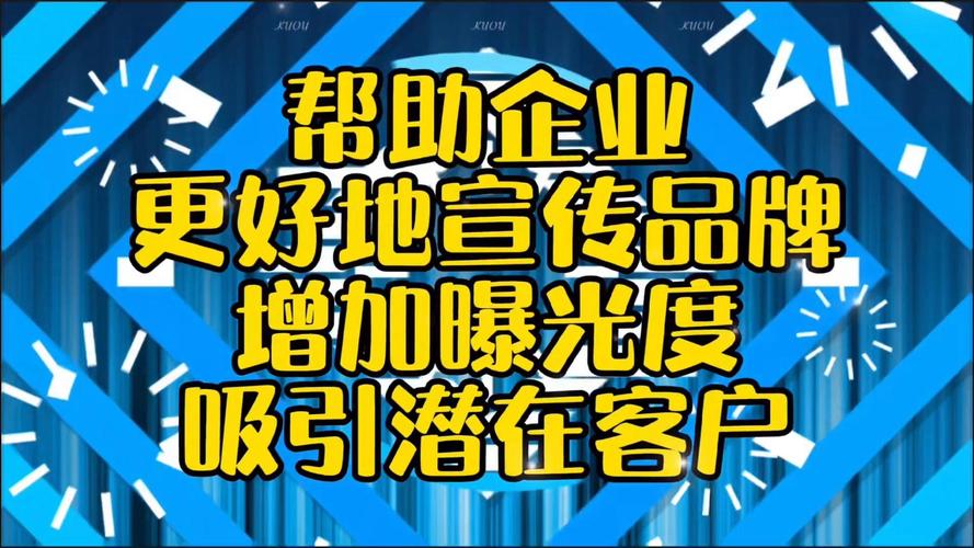 青岛推广力网络有限公司，助力您的精准推广，实现商业价值