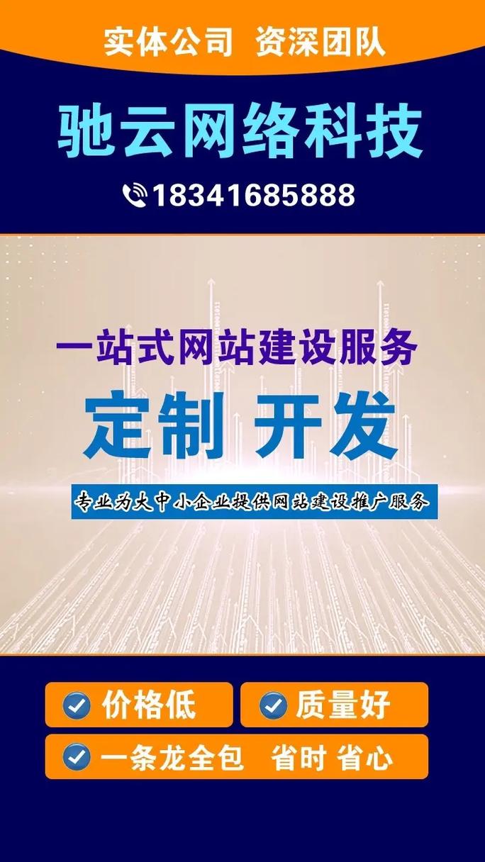 权威的网站建设公司,打造高效的网站,提升用户体验