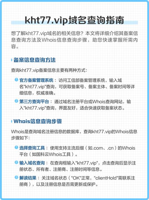 四川网络省域名指南