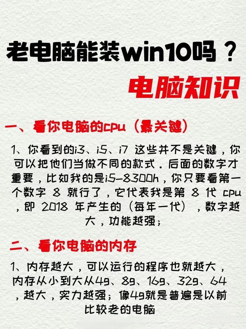 配置电脑真的难？别担心！从步骤到小技巧，让电脑完美运行