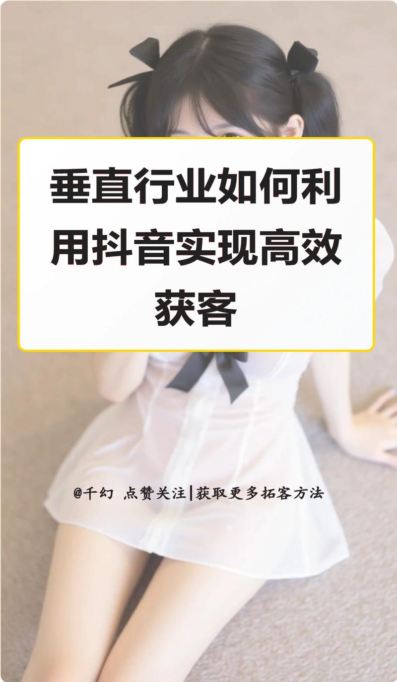 如何高效利用抖音刷播放，实现业务增长？