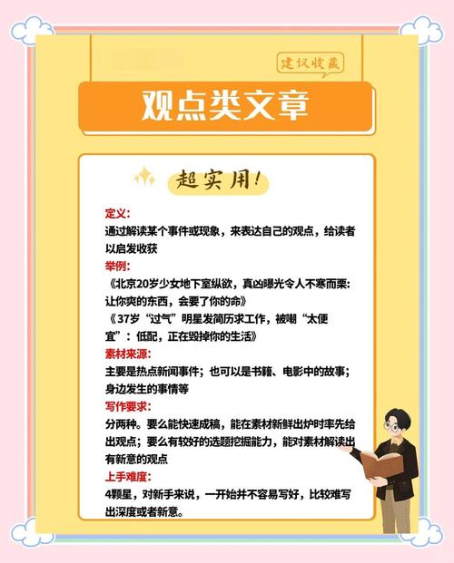 SEO优化，自媒体写作的指南