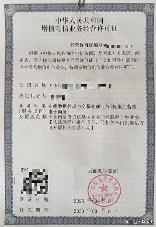 什么是网络备案？