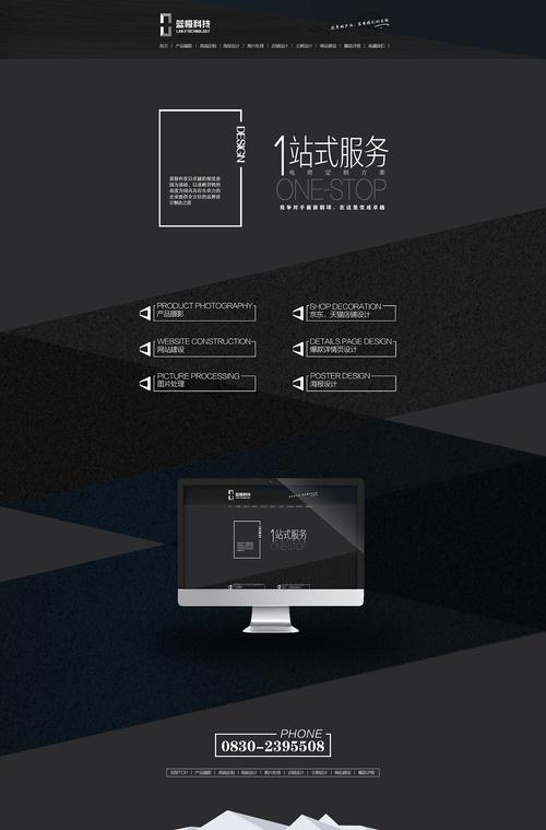 深圳网站建设与设计，选择_best设计风格的解决方案