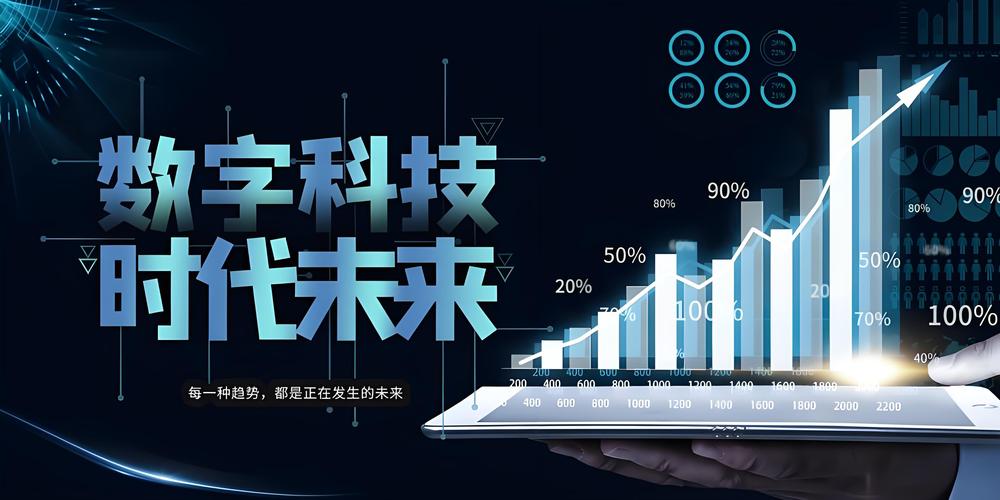 构建数字化平台，开启数字人生