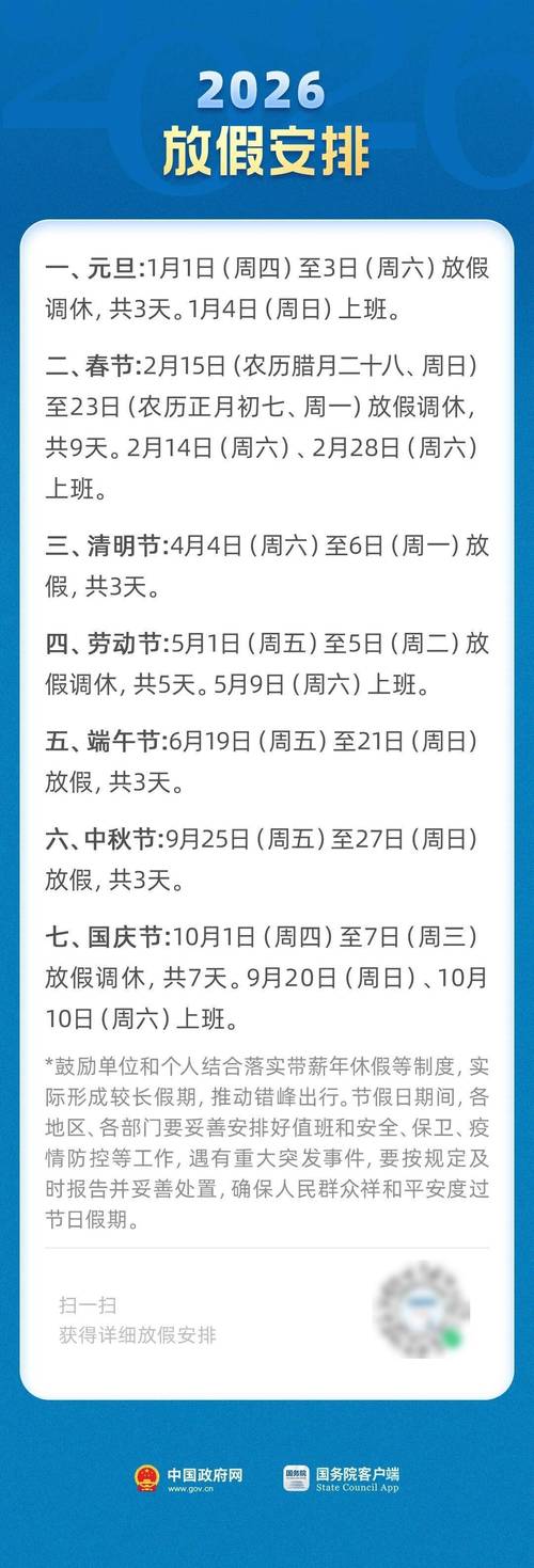 网络公司放假指南，怎么安排假期？