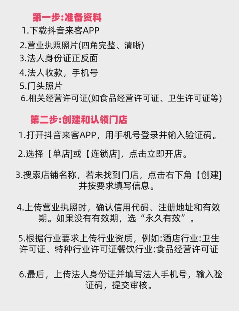 如何快速进入抖音自助下单平台？