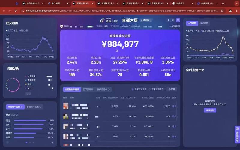 抖音刷赞与快手秒刷，快速获取流量的实用指南