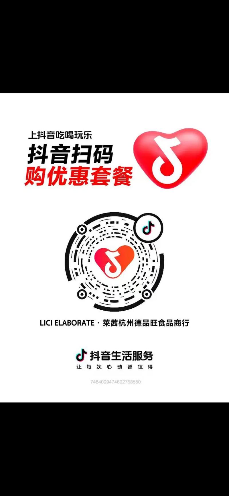 一、什么是抖音同城码代刷？