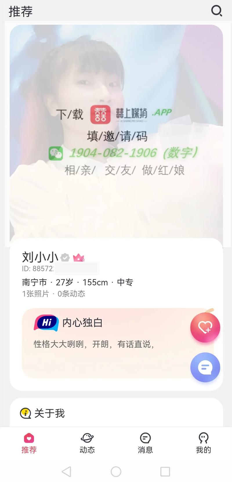 临沂网络平台推荐