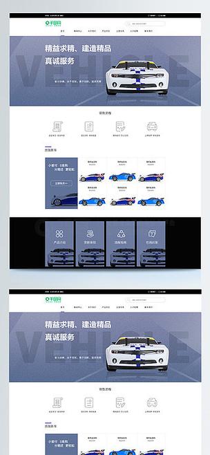 网页设计汽车网站建设指南