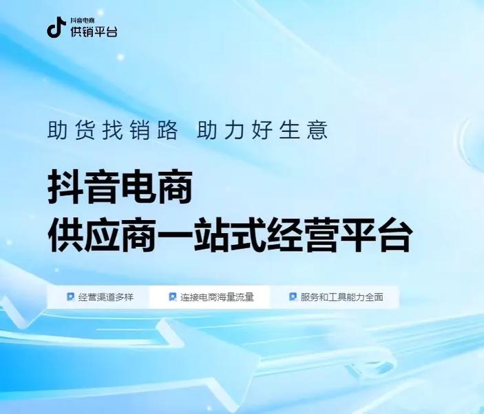 抖音下单与ks业务，为用户提供高效交易服务