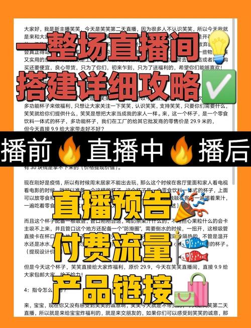 直播带货 essentials，如何用抖音快速实现盈利？