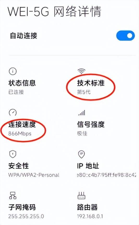一、获取手机数据网络的测试数据
